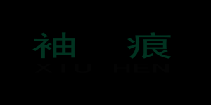 袖痕品牌logo