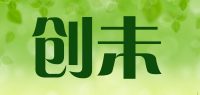 创未品牌logo