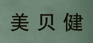 美贝健品牌logo