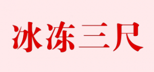 冰冻三尺ID－COOLING品牌logo