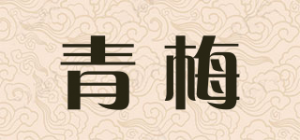 青梅品牌logo