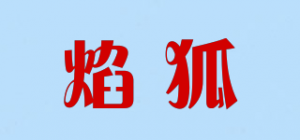 焰狐YANHO品牌logo
