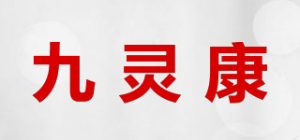 九灵康品牌logo