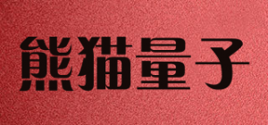 熊猫量子品牌logo