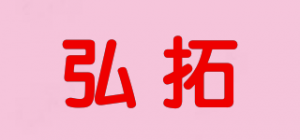 弘拓HOM－TUO品牌logo