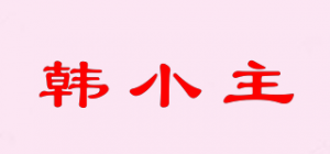 韩小主HANXOZU品牌logo
