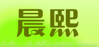 晨熙品牌logo