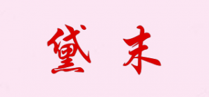 黛末品牌logo