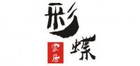 彩蝶家居品牌logo