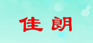 佳朗品牌logo