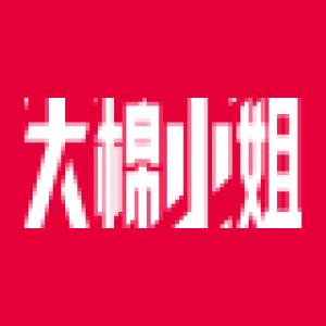 大棉小姐品牌logo