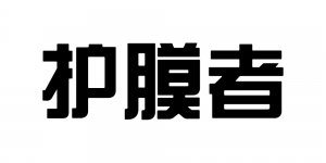 护膜者品牌logo