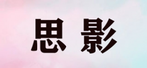 思影CINE品牌logo