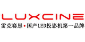 雷克赛恩LUXCINE品牌logo