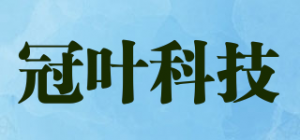 冠叶科技leafcrown品牌logo