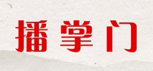 播掌门品牌logo