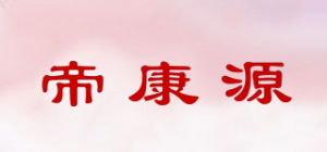 帝康源品牌logo