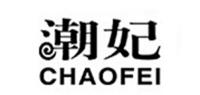潮妃品牌logo