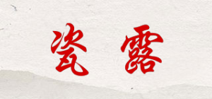 瓷露品牌logo