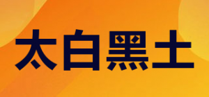 太白黑土品牌logo