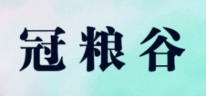 冠粮谷品牌logo