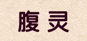 腹灵FL·ESPORTS品牌logo