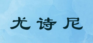 尤诗尼lovssilie品牌logo