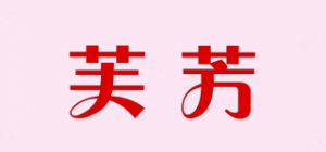 芙芳品牌logo