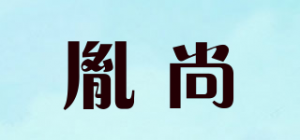 胤尚YS品牌logo