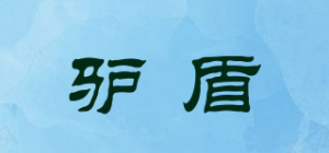 驴盾ASS SHIELD品牌logo