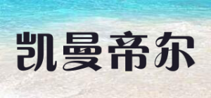 凯曼帝尔Caymandear品牌logo