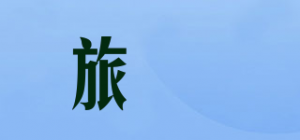 旅峯品牌logo
