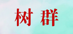 树群品牌logo