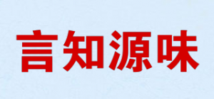 言知源味品牌logo