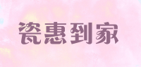 瓷惠到家品牌logo