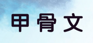 甲骨文品牌logo