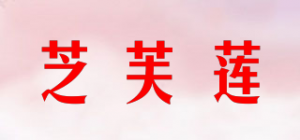 芝芙莲品牌logo