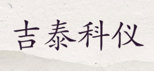 吉泰科仪品牌logo