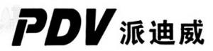 派迪威PDV品牌logo