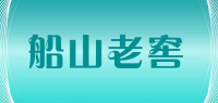 船山老窖品牌logo