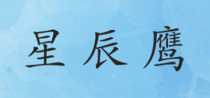 星辰鹰starhawk品牌logo