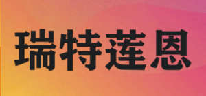 瑞特莲恩品牌logo