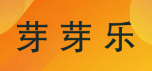 芽芽乐品牌logo