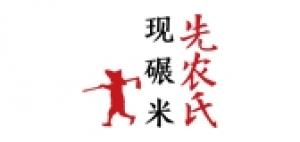 先农氏品牌logo