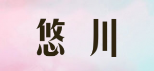 悠川品牌logo