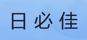 日必佳品牌logo