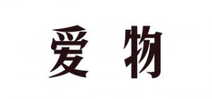 爱物iwot品牌logo