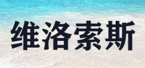 维洛索斯品牌logo