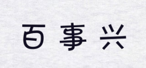 百事兴品牌logo