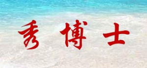 秀博士品牌logo